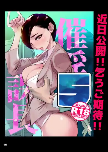 [Dytm] 催淫課長４完全版 Fhentai - Page 109