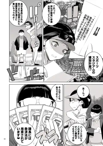 [Dytm] 催淫課長４完全版 Fhentai - Page 11