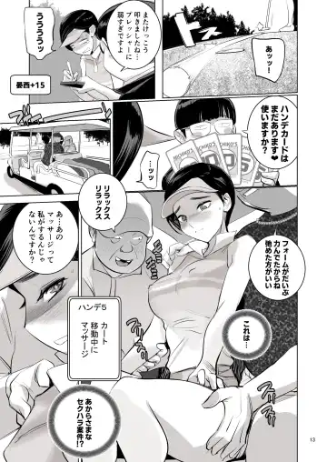 [Dytm] 催淫課長４完全版 Fhentai - Page 14