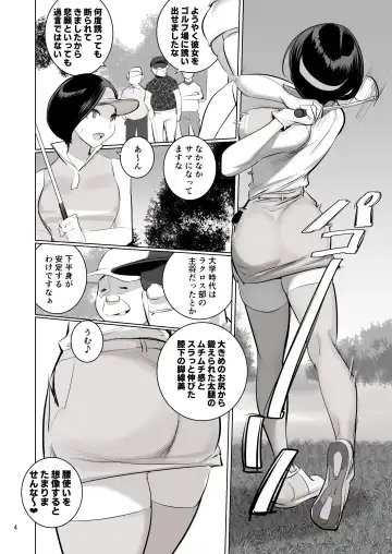 [Dytm] 催淫課長４完全版 Fhentai - Page 5