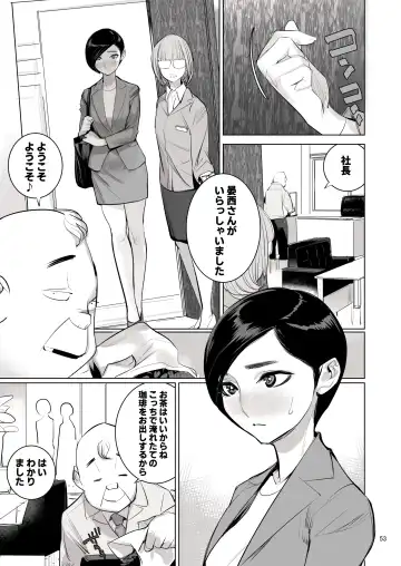 [Dytm] 催淫課長４完全版 Fhentai - Page 50