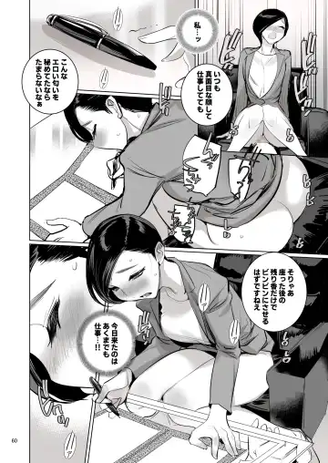 [Dytm] 催淫課長４完全版 Fhentai - Page 57
