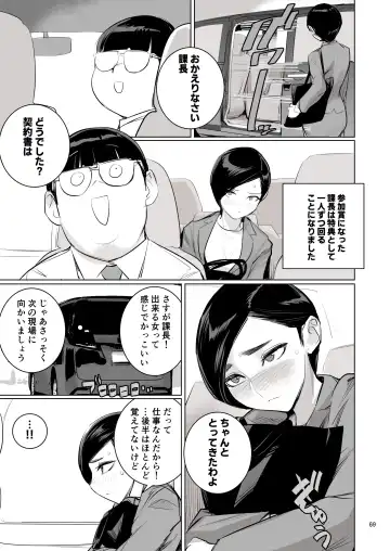 [Dytm] 催淫課長４完全版 Fhentai - Page 66