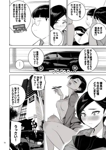 [Dytm] 催淫課長４完全版 Fhentai - Page 67