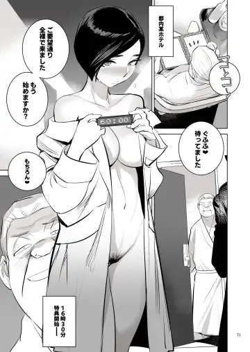 [Dytm] 催淫課長４完全版 Fhentai - Page 68