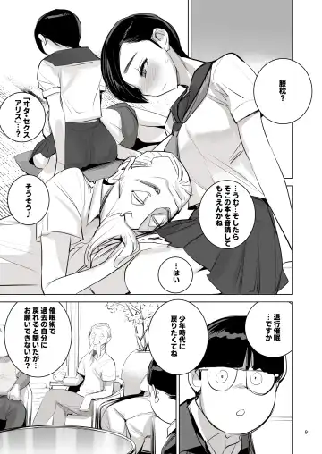 [Dytm] 催淫課長４完全版 Fhentai - Page 87