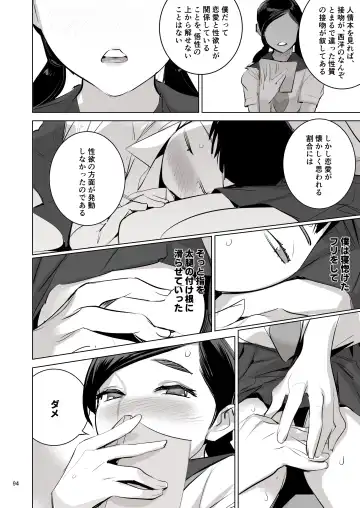 [Dytm] 催淫課長４完全版 Fhentai - Page 90