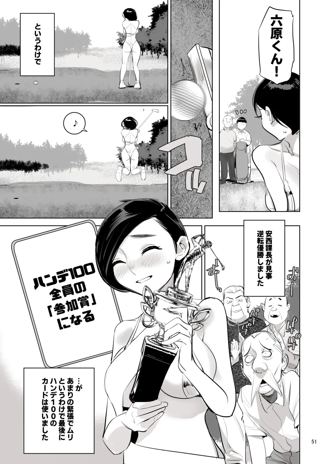 [Dytm] 催淫課長４完全版 Fhentai - Page 47