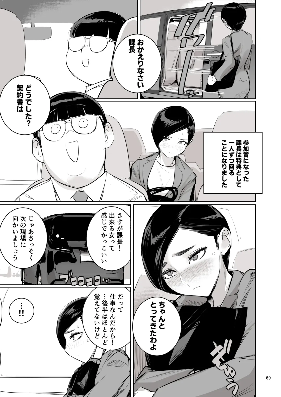 [Dytm] 催淫課長４完全版 Fhentai - Page 65
