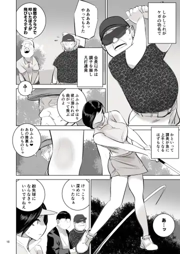 [Dytm] 催淫課長４完全版 Fhentai - Page 18
