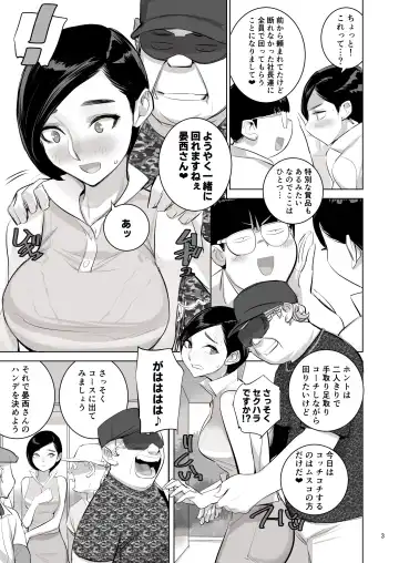 [Dytm] 催淫課長４完全版 Fhentai - Page 3