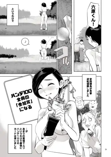 [Dytm] 催淫課長４完全版 Fhentai - Page 47
