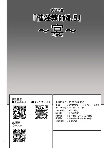 [Dytm] 催淫課長４完全版 Fhentai - Page 48