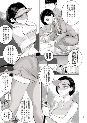 [Dytm] 催淫課長４完全版 Fhentai - Page 5