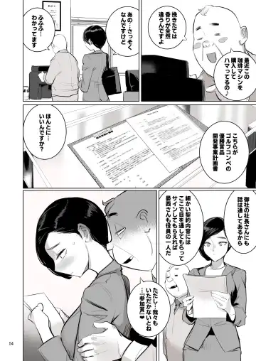 [Dytm] 催淫課長４完全版 Fhentai - Page 50