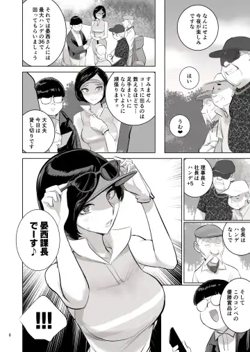 [Dytm] 催淫課長４完全版 Fhentai - Page 6