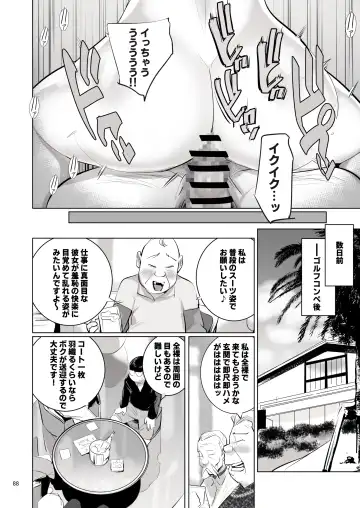 [Dytm] 催淫課長４完全版 Fhentai - Page 83