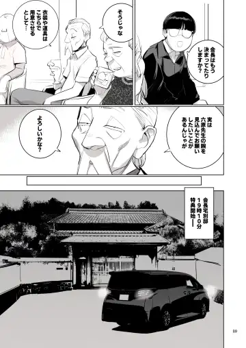 [Dytm] 催淫課長４完全版 Fhentai - Page 84