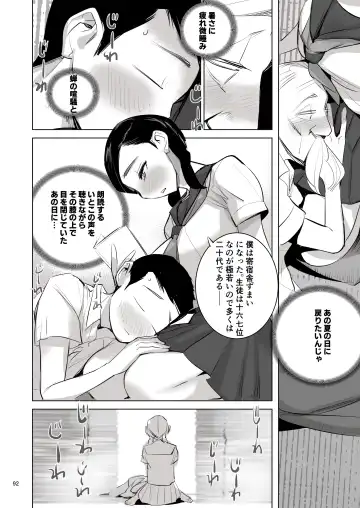 [Dytm] 催淫課長４完全版 Fhentai - Page 87