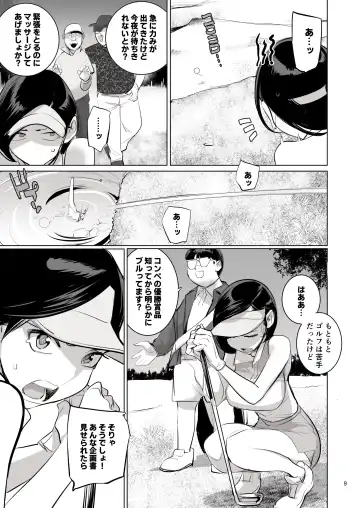 [Dytm] 催淫課長４完全版 Fhentai - Page 9