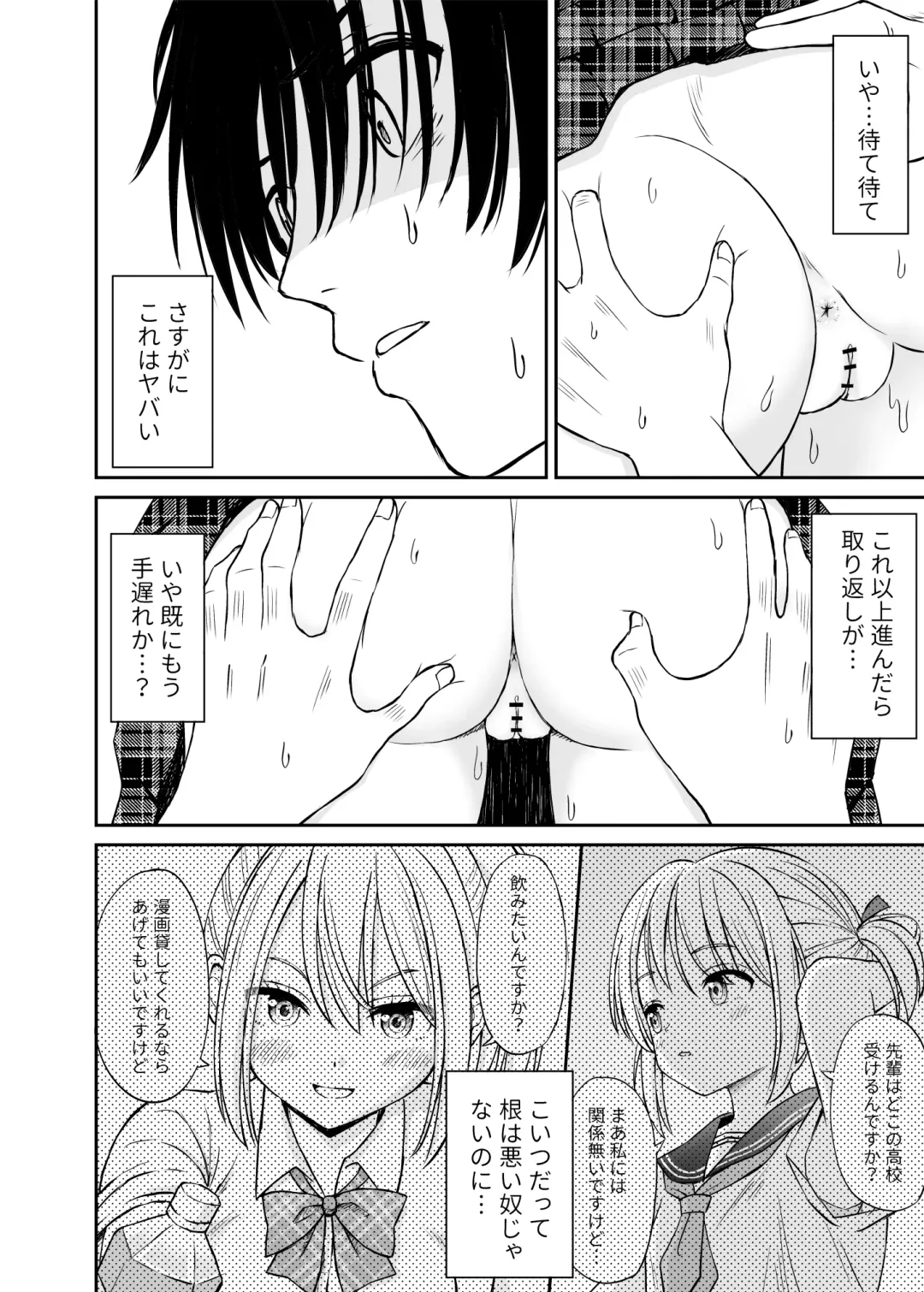 生意気ポニーテール娘をHなお仕置きで涙目にする話 Fhentai - Page 25
