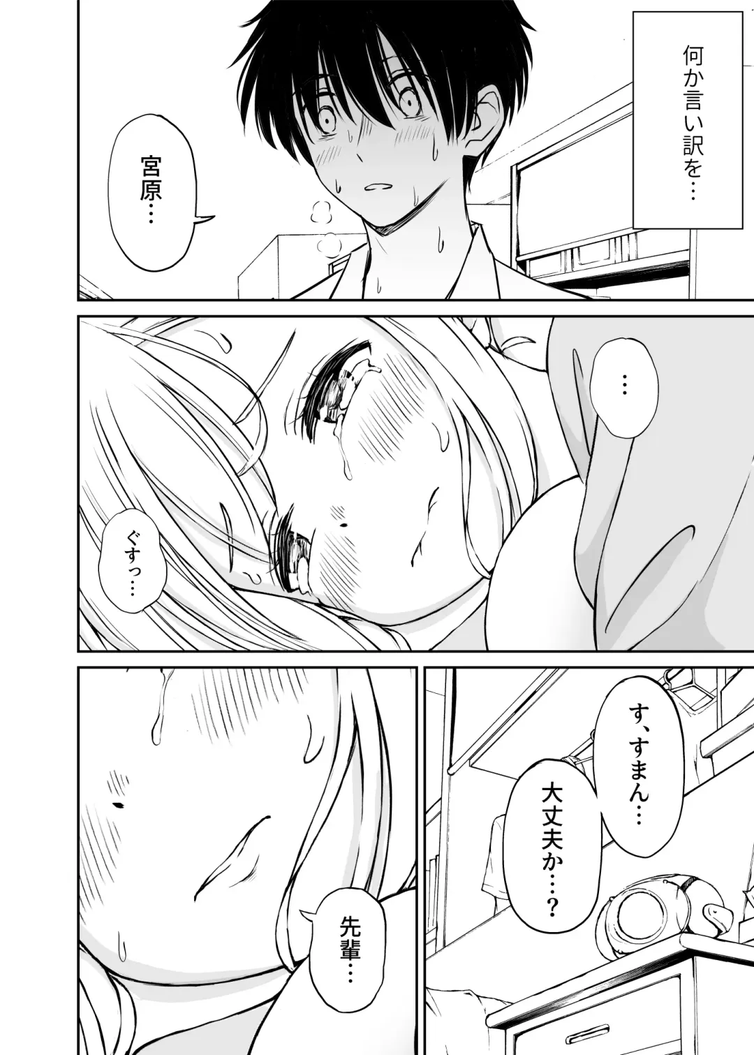 生意気ポニーテール娘をHなお仕置きで涙目にする話 Fhentai - Page 33