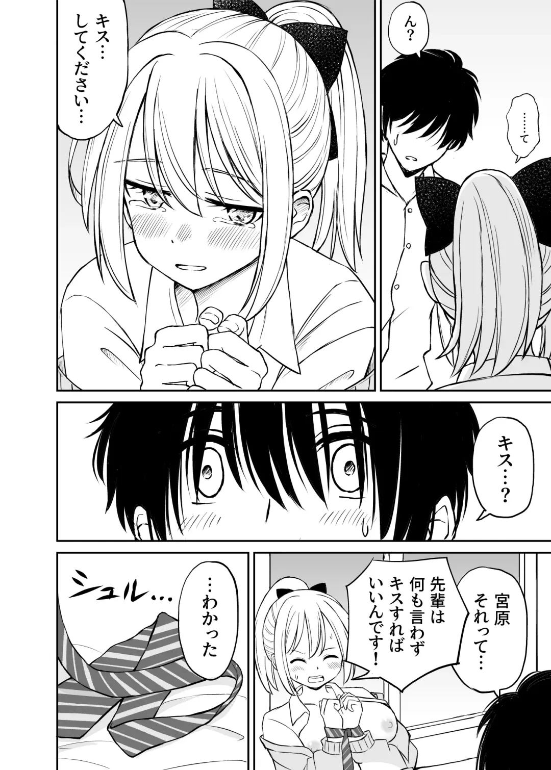 生意気ポニーテール娘をHなお仕置きで涙目にする話 Fhentai - Page 35