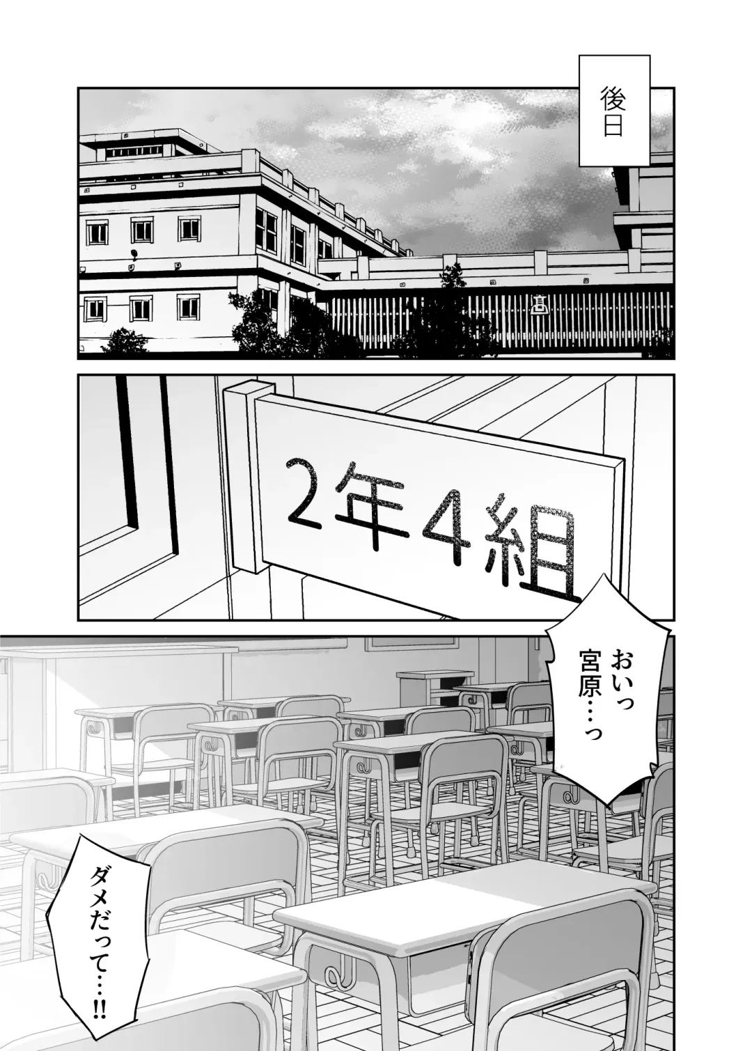 生意気ポニーテール娘をHなお仕置きで涙目にする話 Fhentai - Page 38