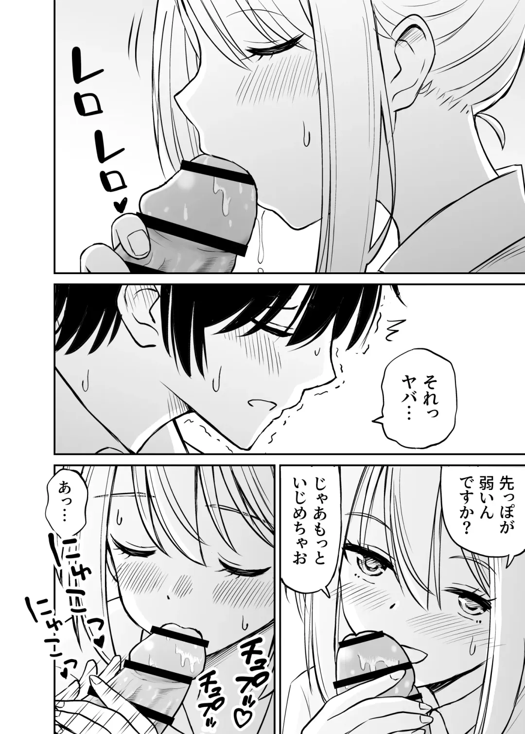 生意気ポニーテール娘をHなお仕置きで涙目にする話 Fhentai - Page 41
