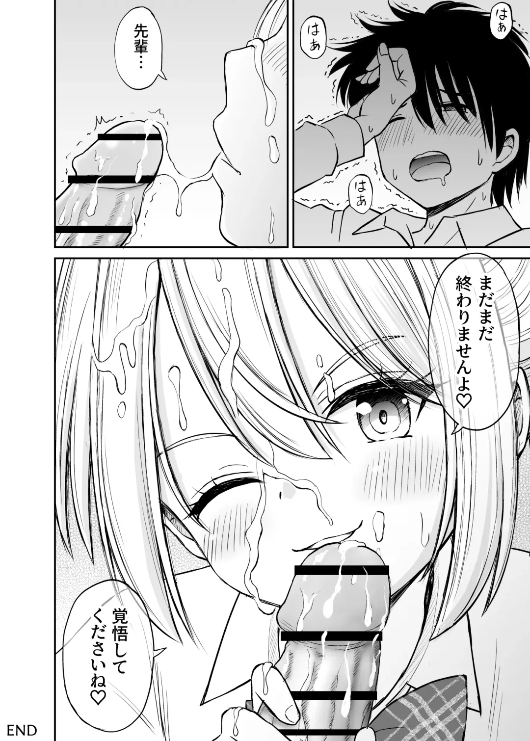生意気ポニーテール娘をHなお仕置きで涙目にする話 Fhentai - Page 43