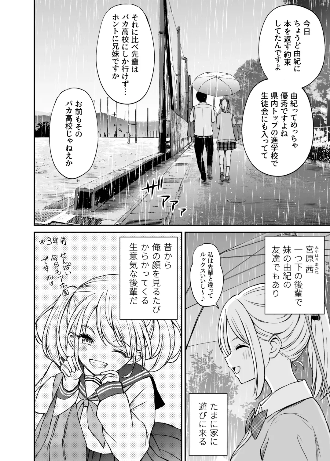 生意気ポニーテール娘をHなお仕置きで涙目にする話 Fhentai - Page 5