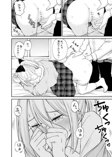 生意気ポニーテール娘をHなお仕置きで涙目にする話 Fhentai - Page 23