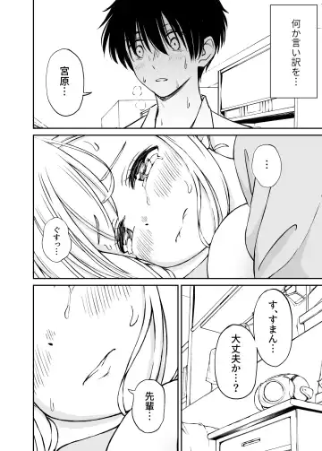 生意気ポニーテール娘をHなお仕置きで涙目にする話 Fhentai - Page 33