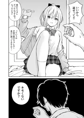 生意気ポニーテール娘をHなお仕置きで涙目にする話 Fhentai - Page 9