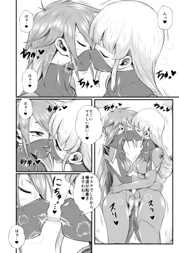 [Chouriin] Mask Heroine Ochinpo Lesbian Fhentai - Page 2