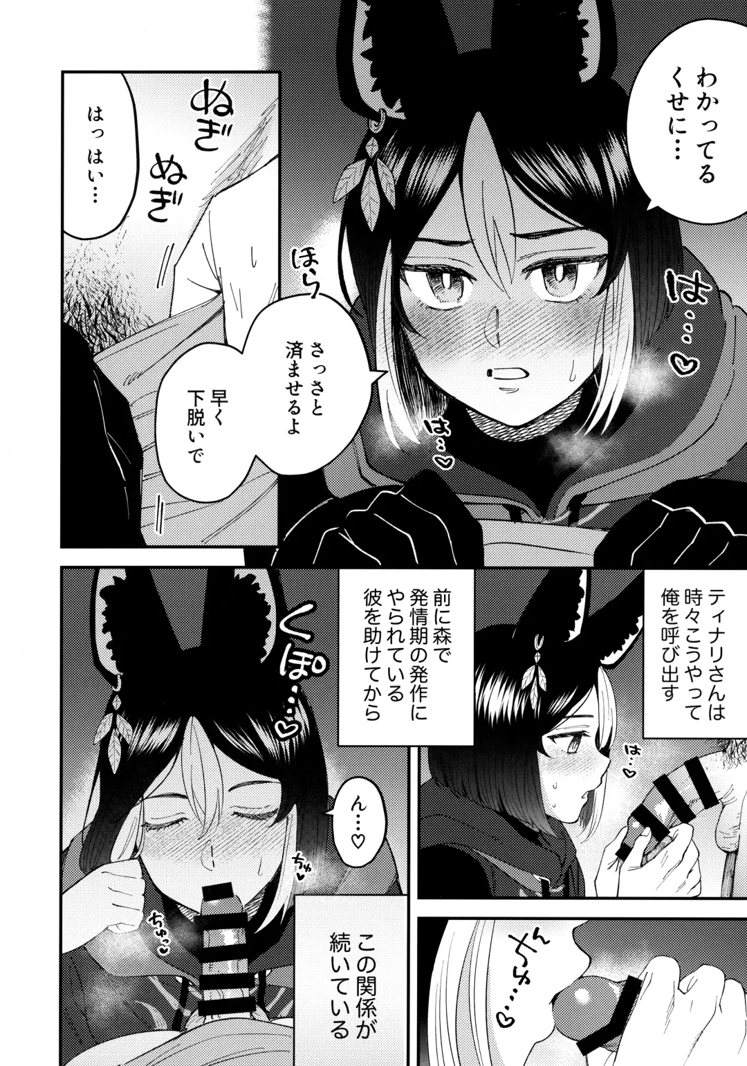 [Sacchii] Love Love Ai Love Gandharva Fhentai - Page 5