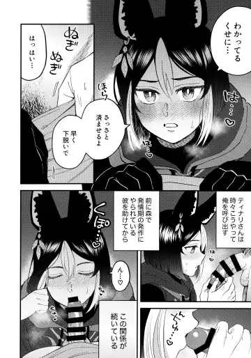 [Sacchii] Love Love Ai Love Gandharva Fhentai - Page 5