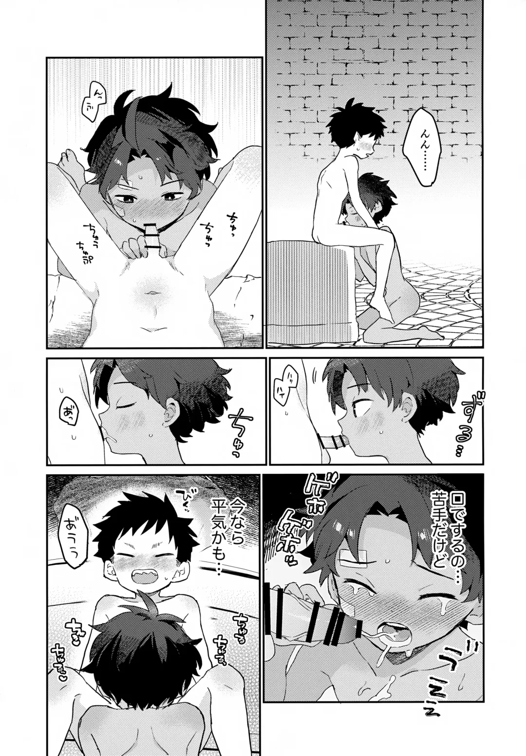 [Baby Stick] Koinu to Shounen Fhentai - Page 12