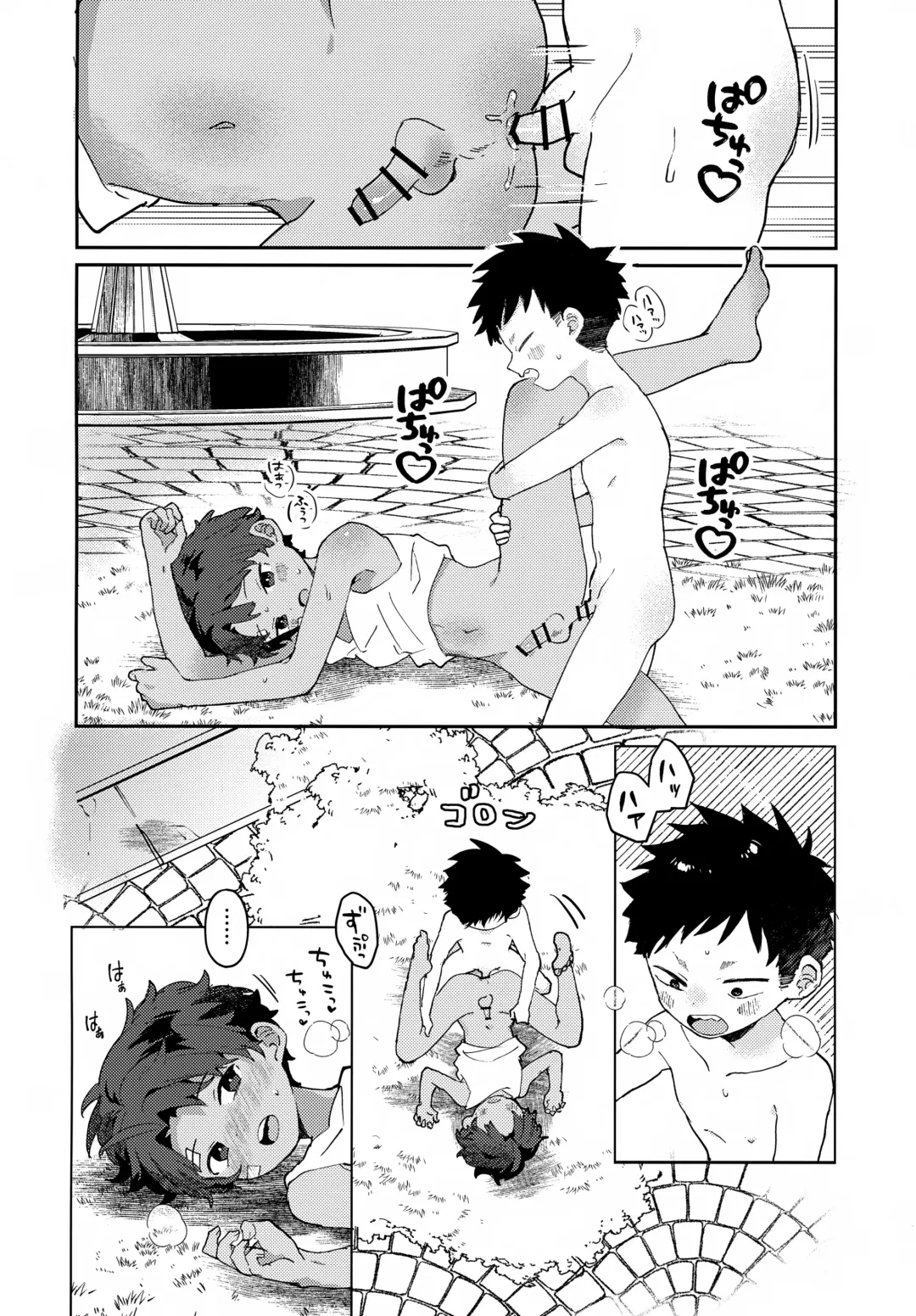 [Baby Stick] Koinu to Shounen Fhentai - Page 9