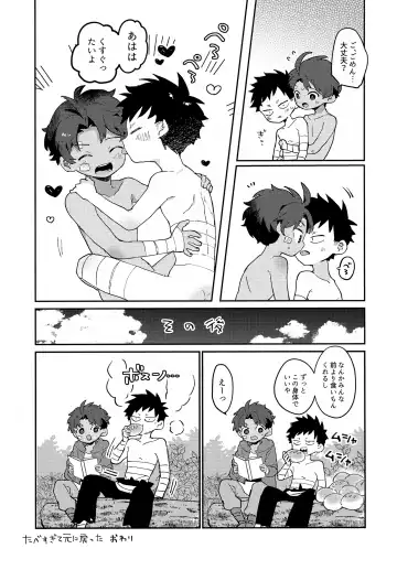 [Baby Stick] Koinu to Shounen Fhentai - Page 20