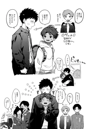 [Baby Stick] Koinu to Shounen Fhentai - Page 22