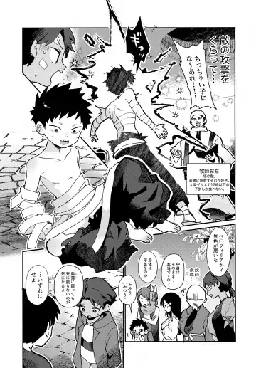 [Baby Stick] Koinu to Shounen Fhentai - Page 6