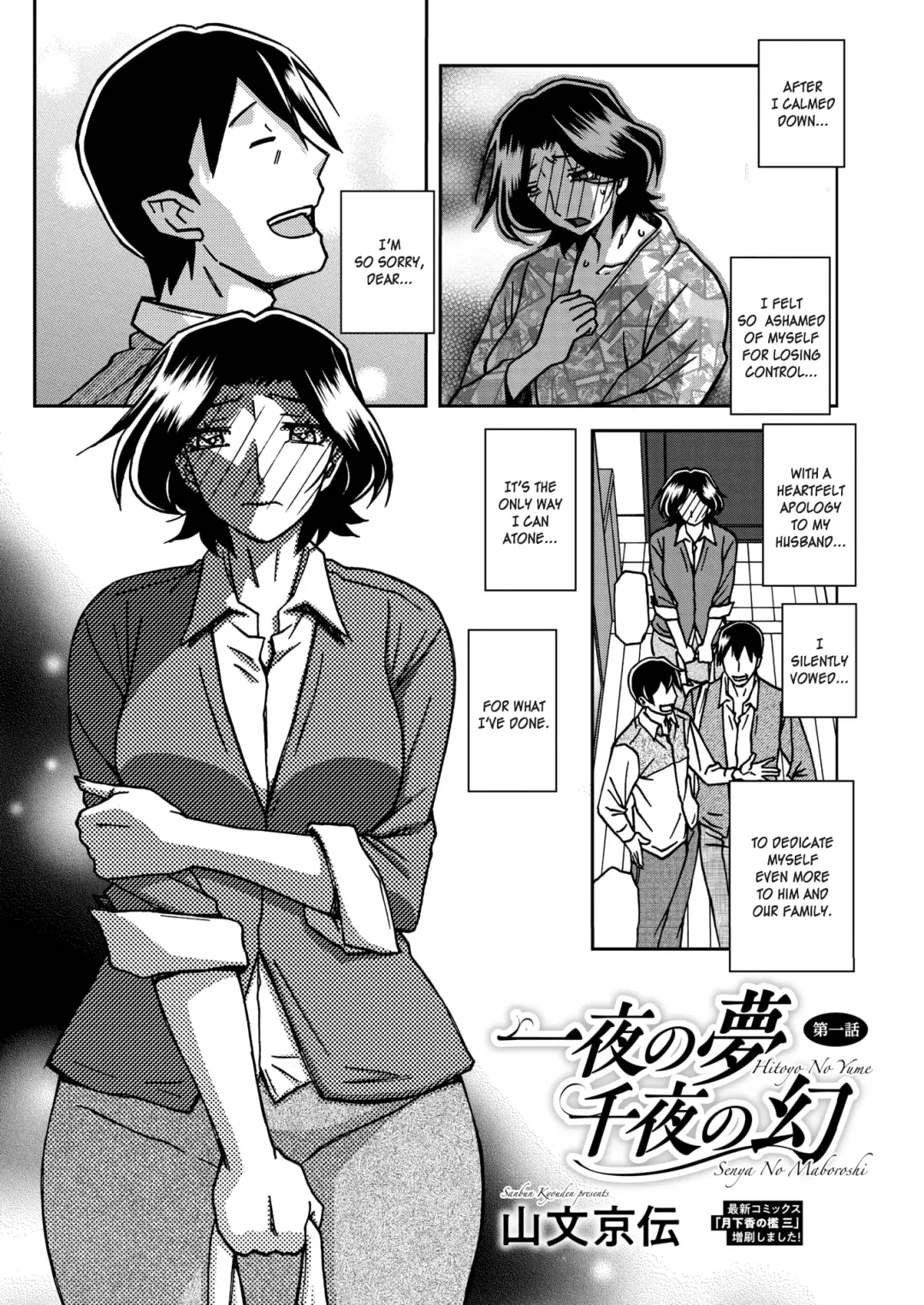 [Sanbun Kyoden] Ichiya no Yume Senya No Maboroshi 1-2 Fhentai - Page 3