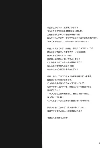 [Natsuki Kiyohito] Save Data wo Matomemashou | Let's Merge The Saved Data Fhentai - Page 3