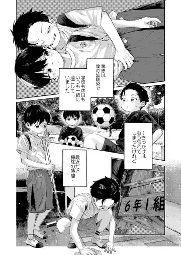 Zenbu Ao no Sei -Shingakki Han- Fhentai - Page 12