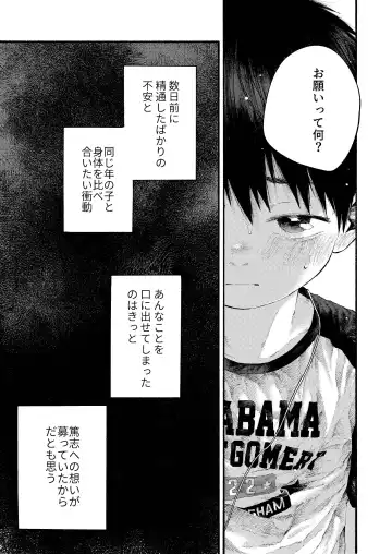 Zenbu Ao no Sei -Shingakki Han- Fhentai - Page 15