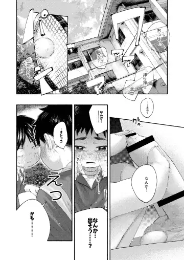 Zenbu Ao no Sei -Shingakki Han- Fhentai - Page 40