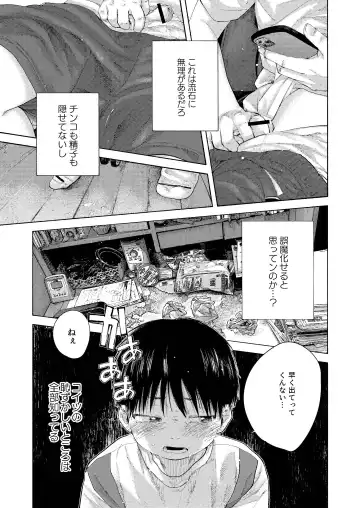 Zenbu Ao no Sei -Shingakki Han- Fhentai - Page 51