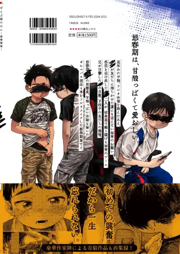 Zenbu Ao no Sei -Shingakki Han- Fhentai - Page 88