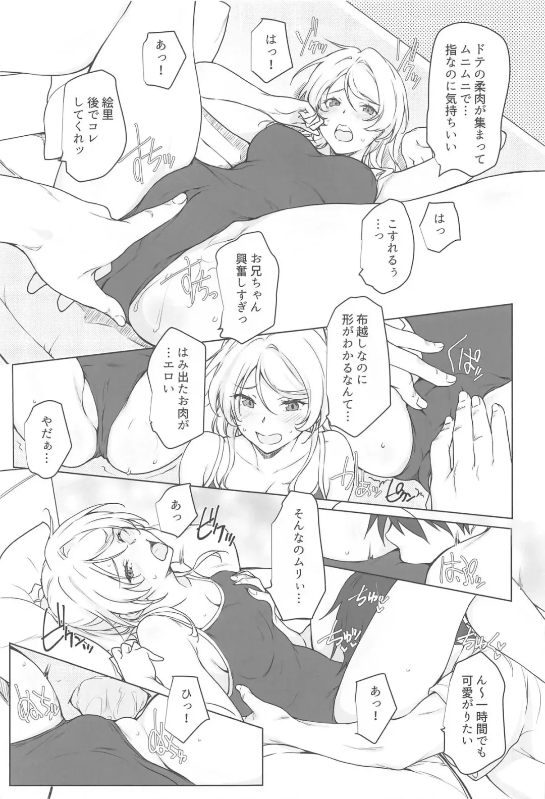 [Andou Tomoya] Erochika Nana Fhentai - Page 4